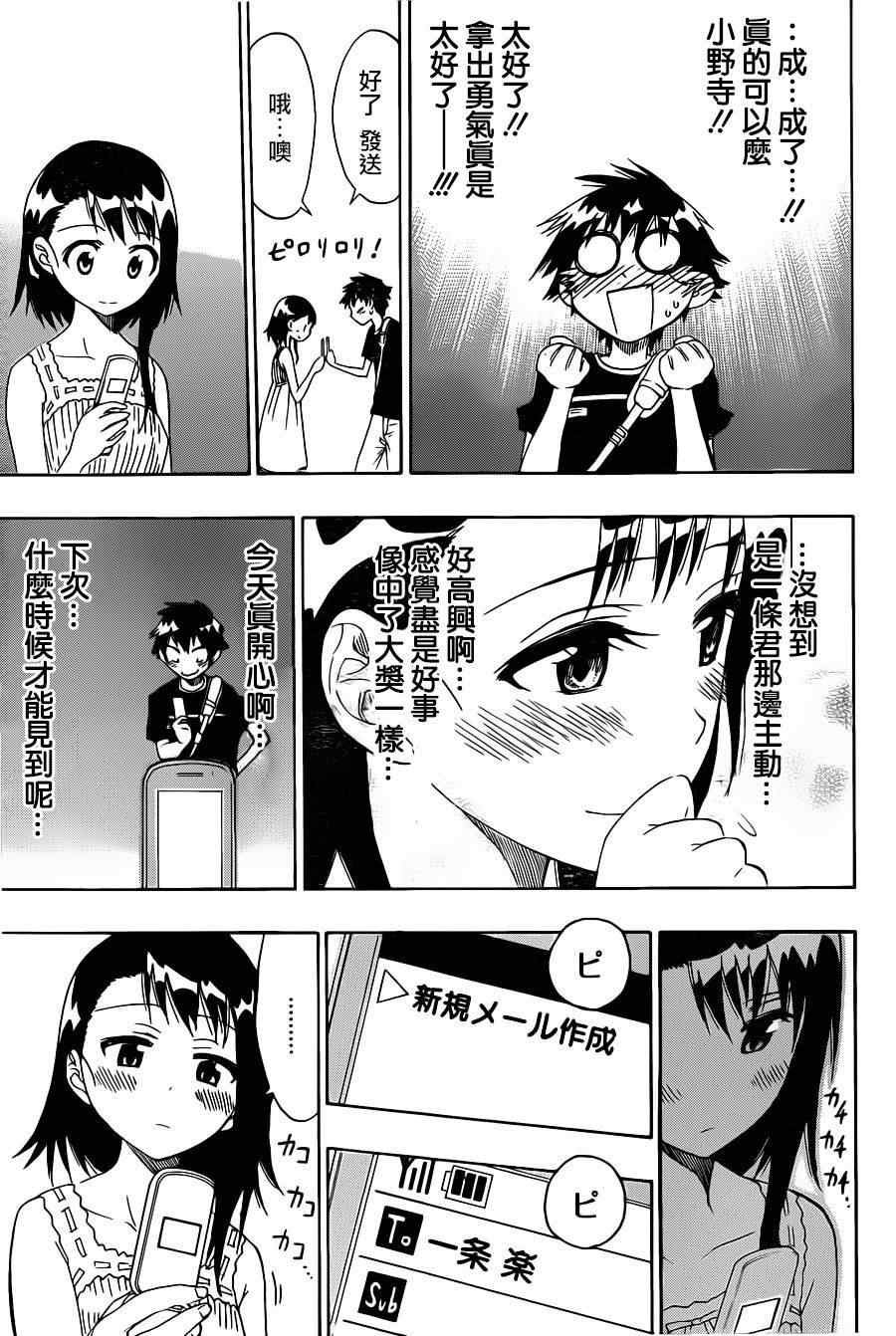 第39话 台风
