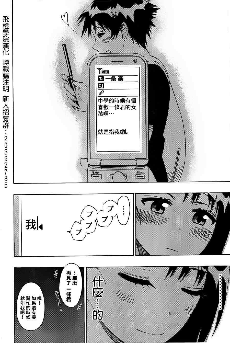 第39话 台风