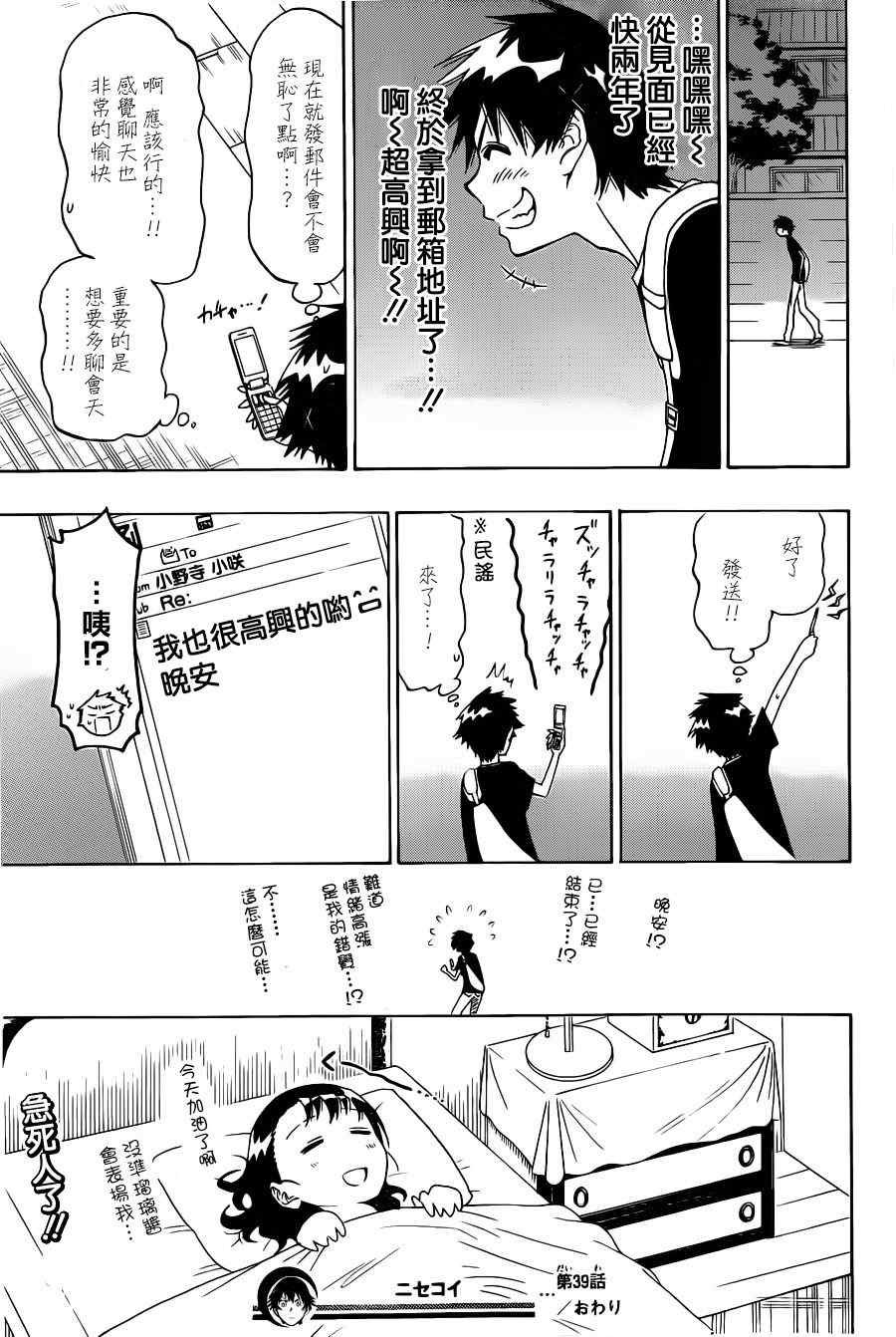 第39话 台风