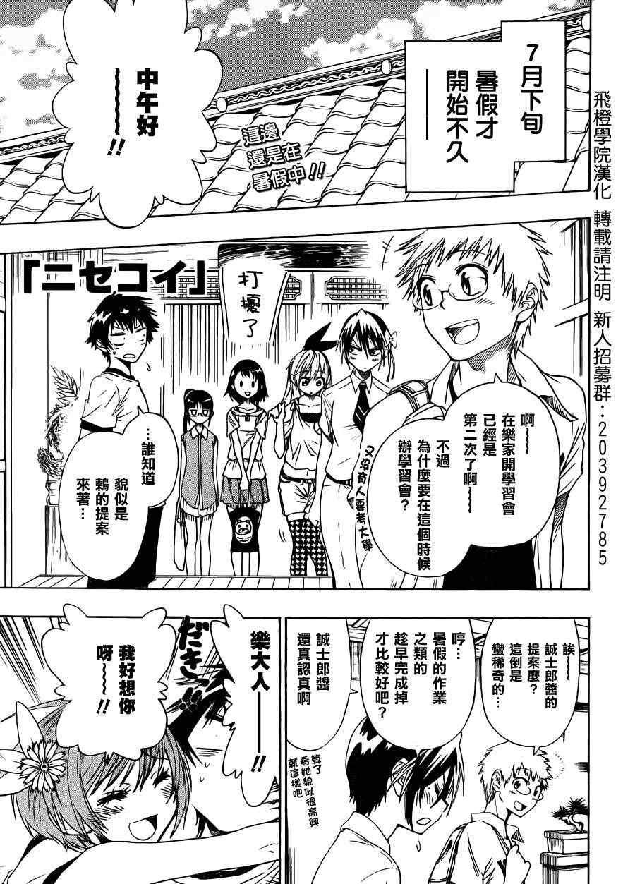 第40话 骗子