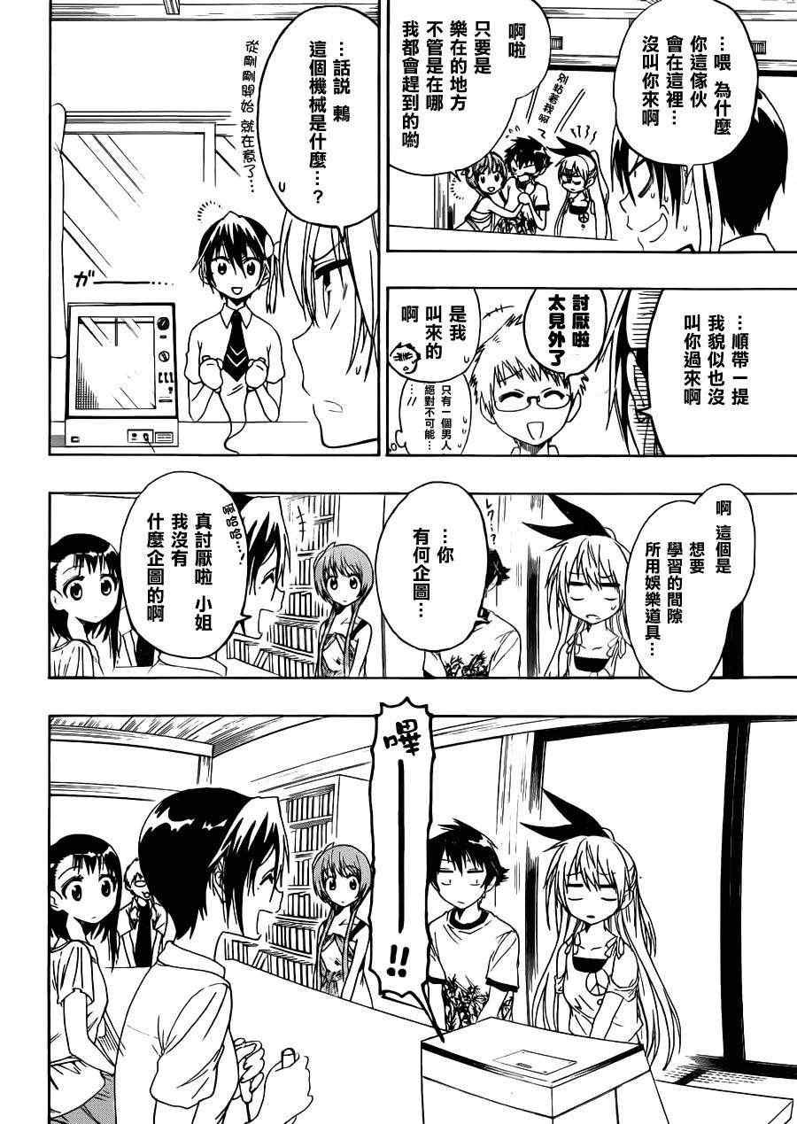 第40话 骗子