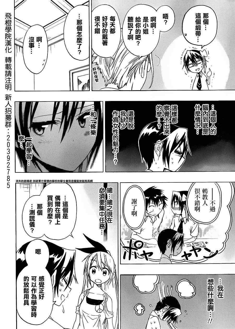 第40话 骗子