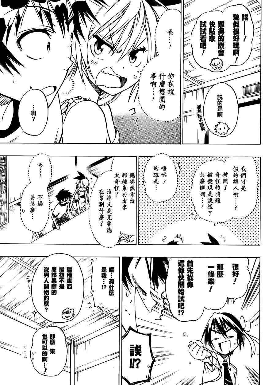 第40话 骗子