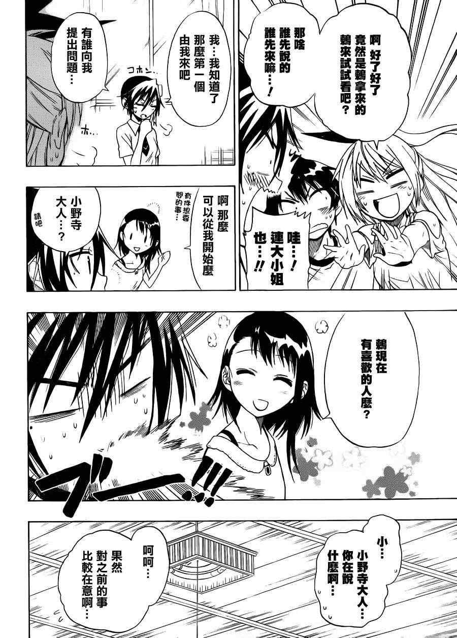 第40话 骗子