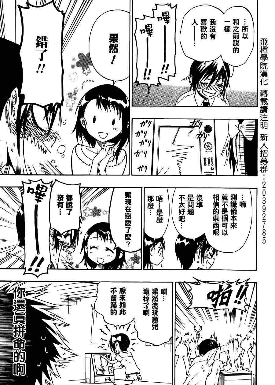 第40话 骗子