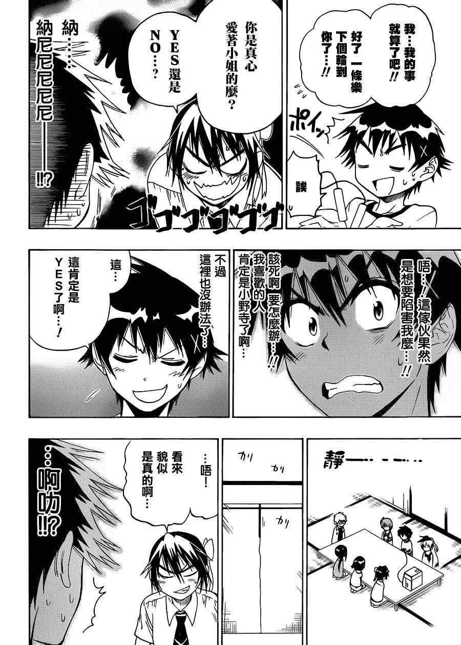 第40话 骗子