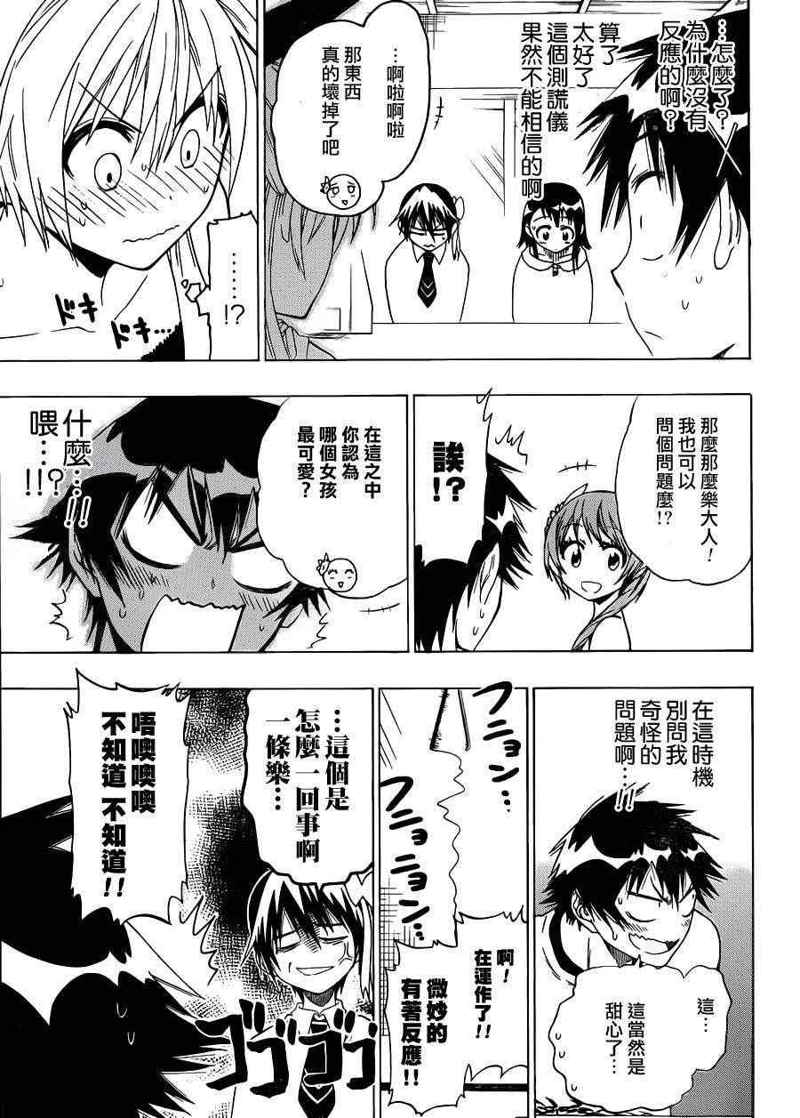 第40话 骗子