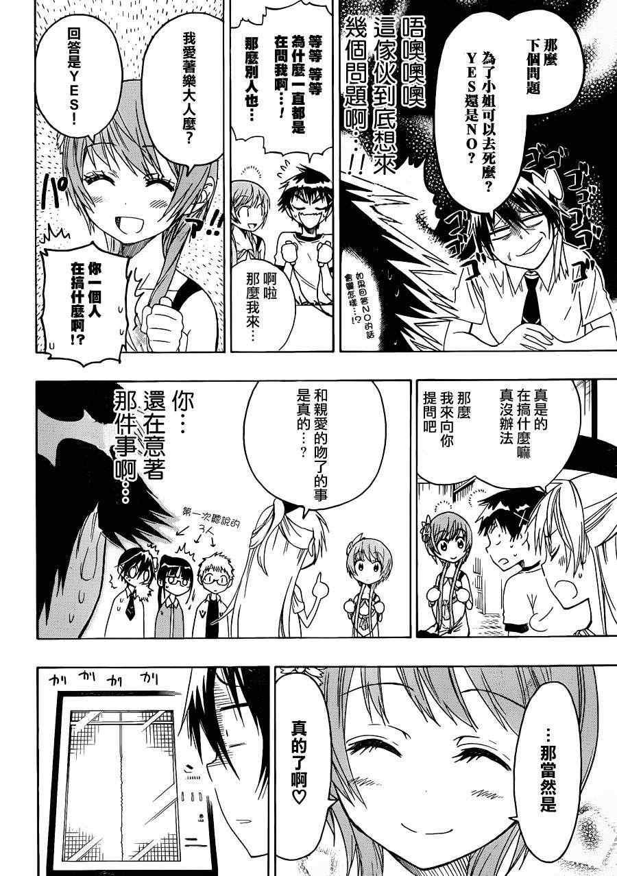 第40话 骗子