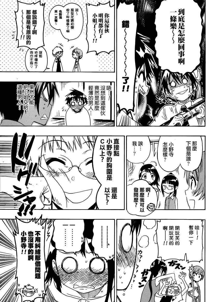 第40话 骗子