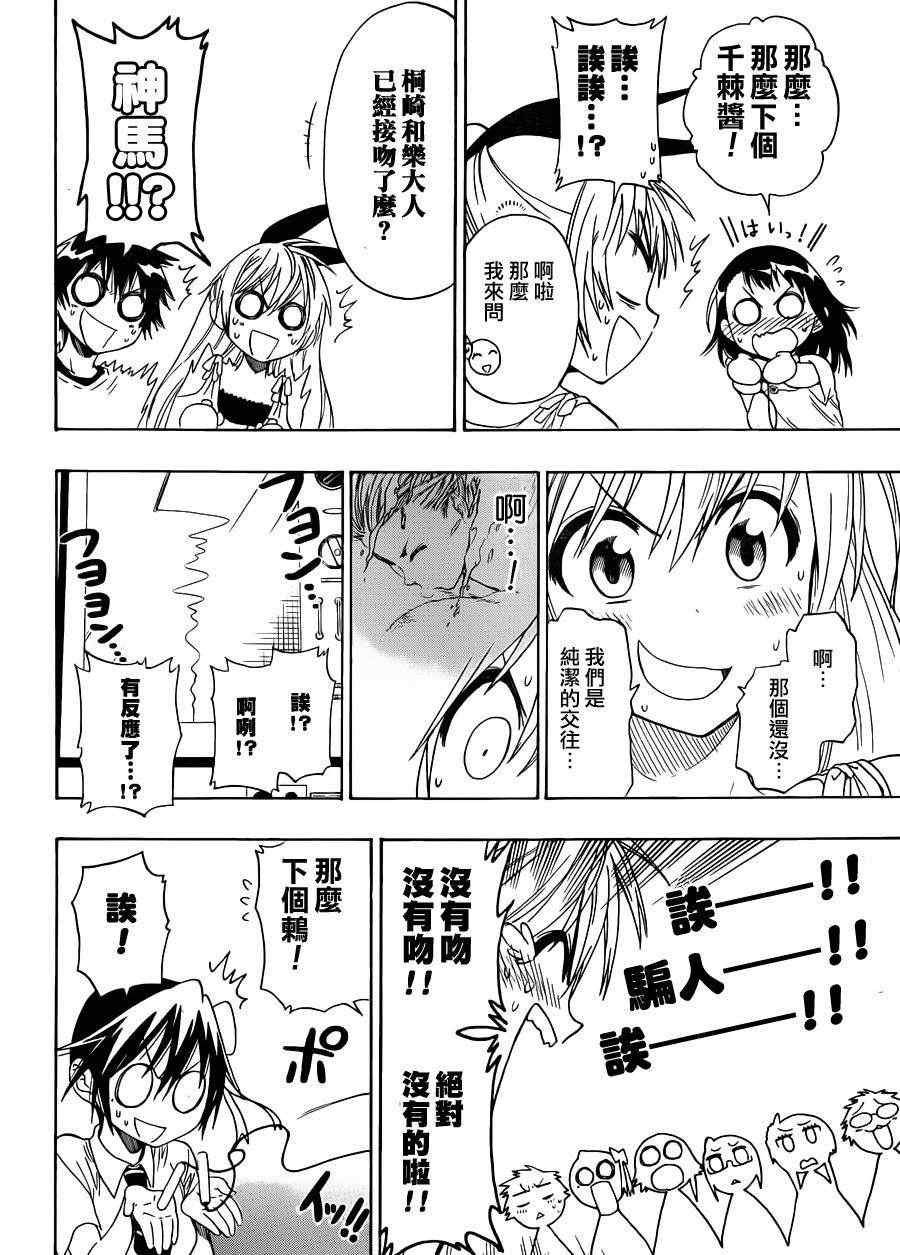 第40话 骗子