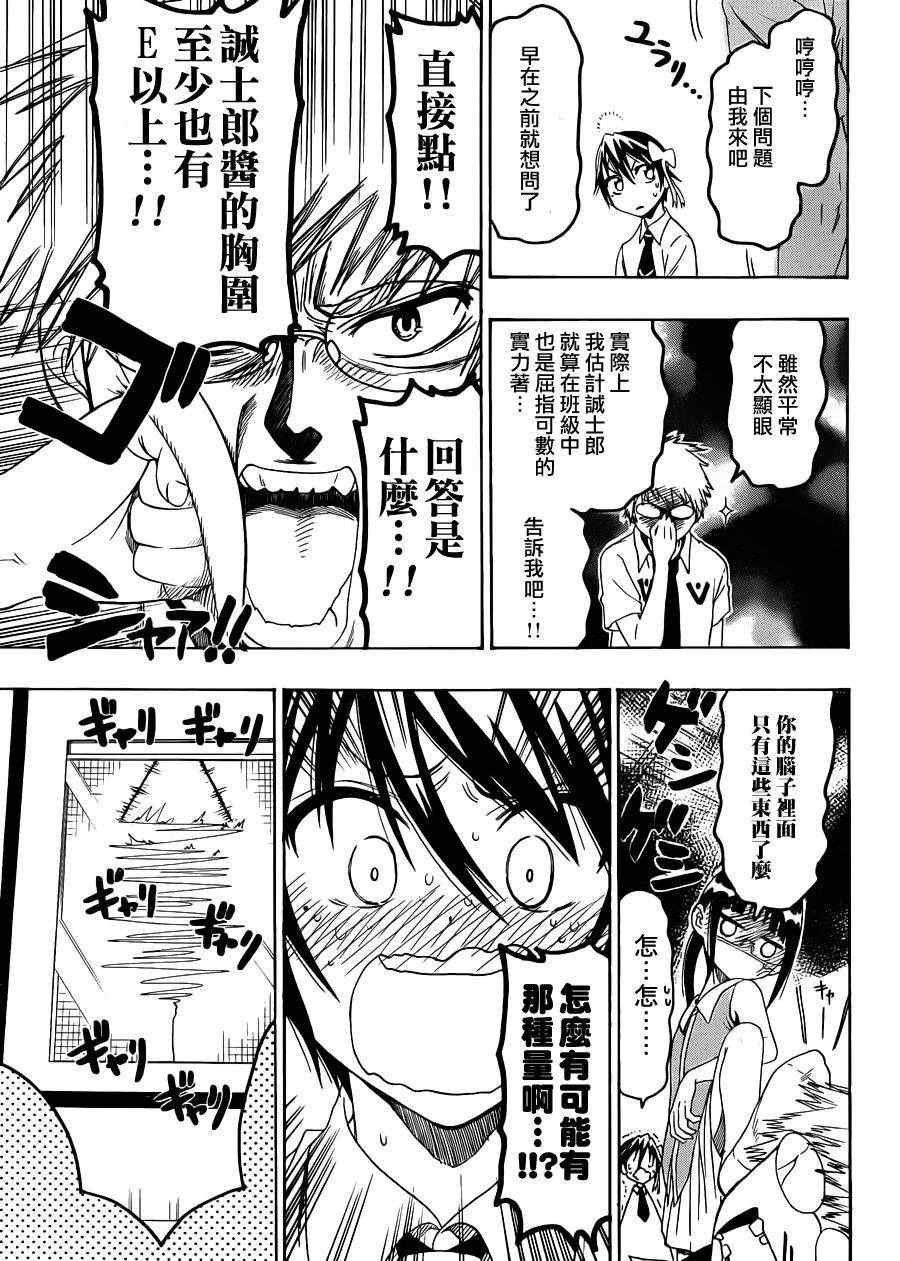 第40话 骗子