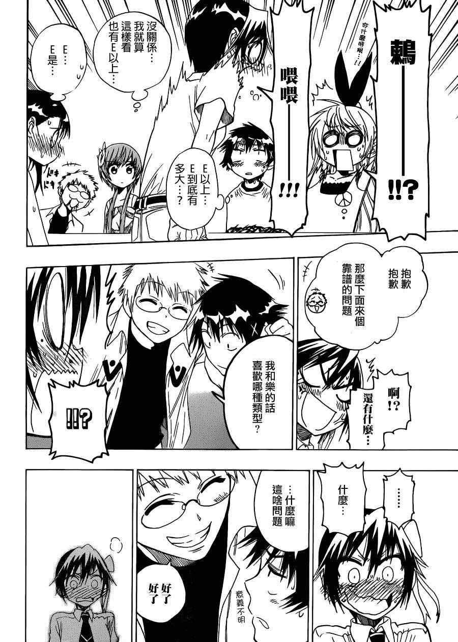 第40话 骗子