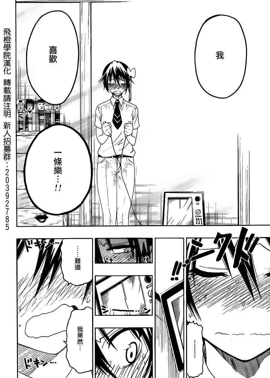 第40话 骗子