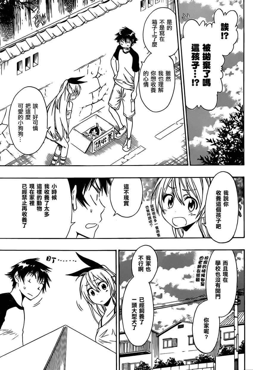 第41话 弃犬