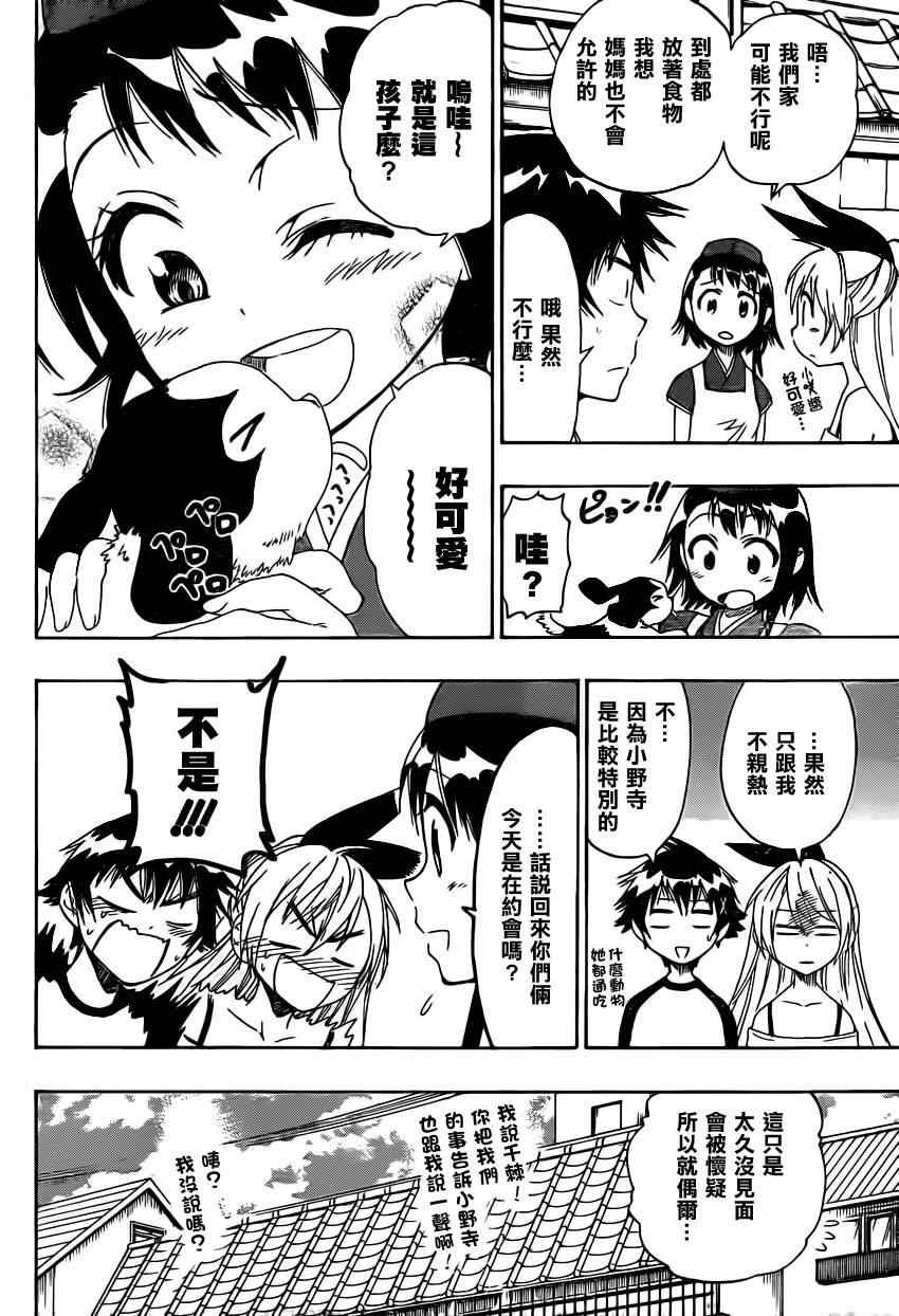 第41话 弃犬