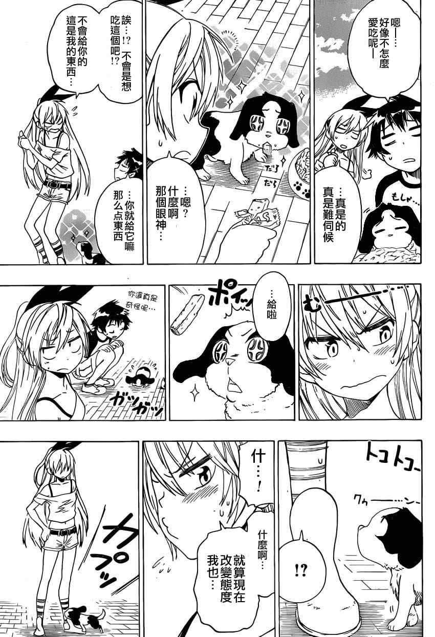 第41话 弃犬