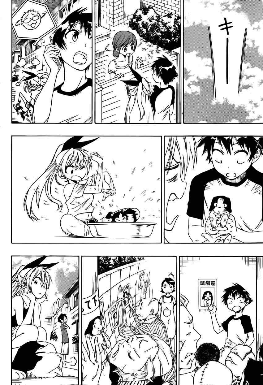 第41话 弃犬