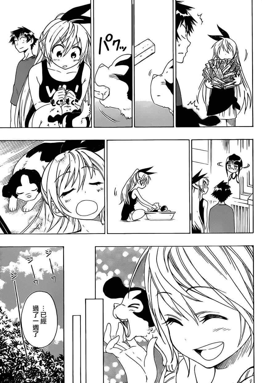 第41话 弃犬