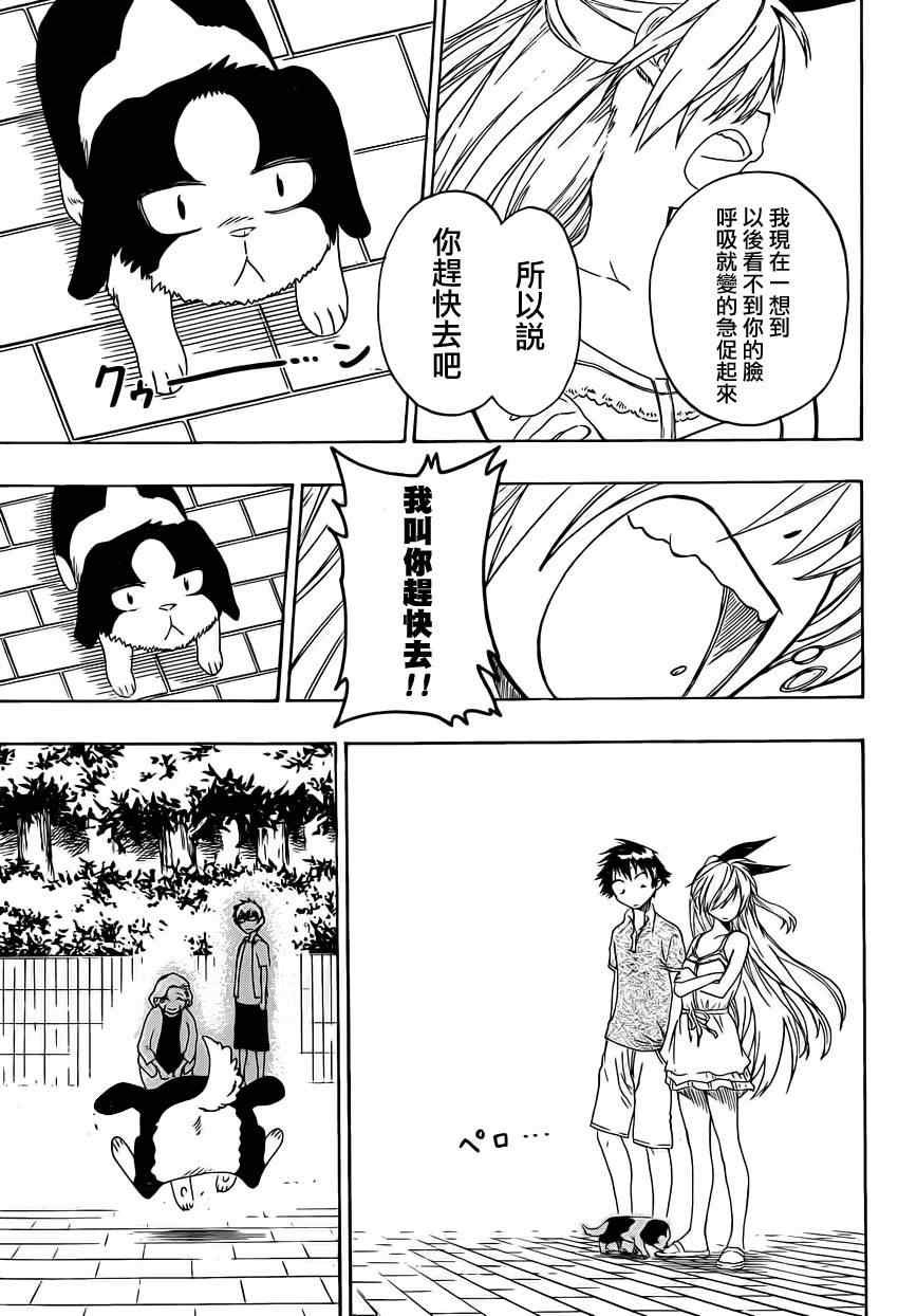 第41话 弃犬