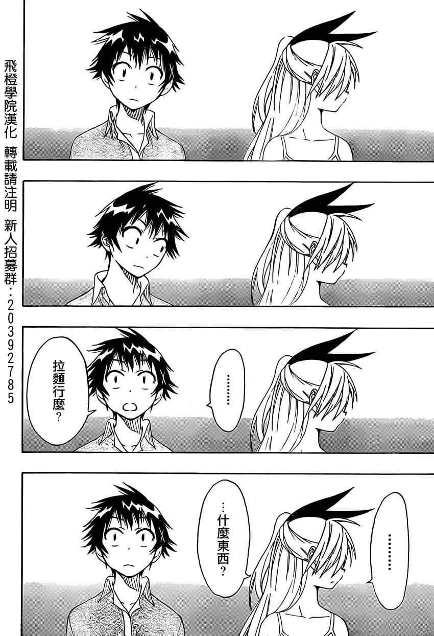 第41话 弃犬