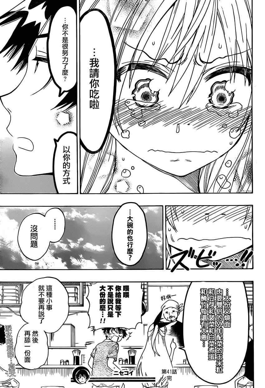 第41话 弃犬