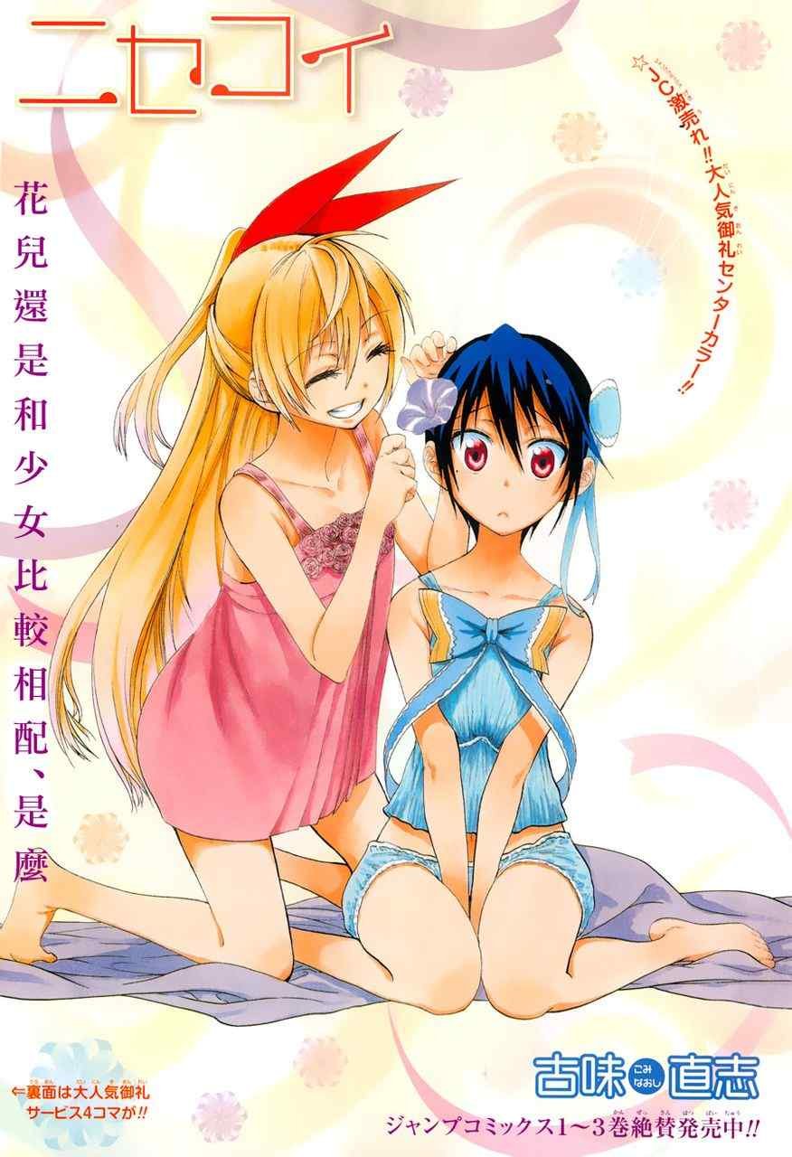 第42话 佛缘日