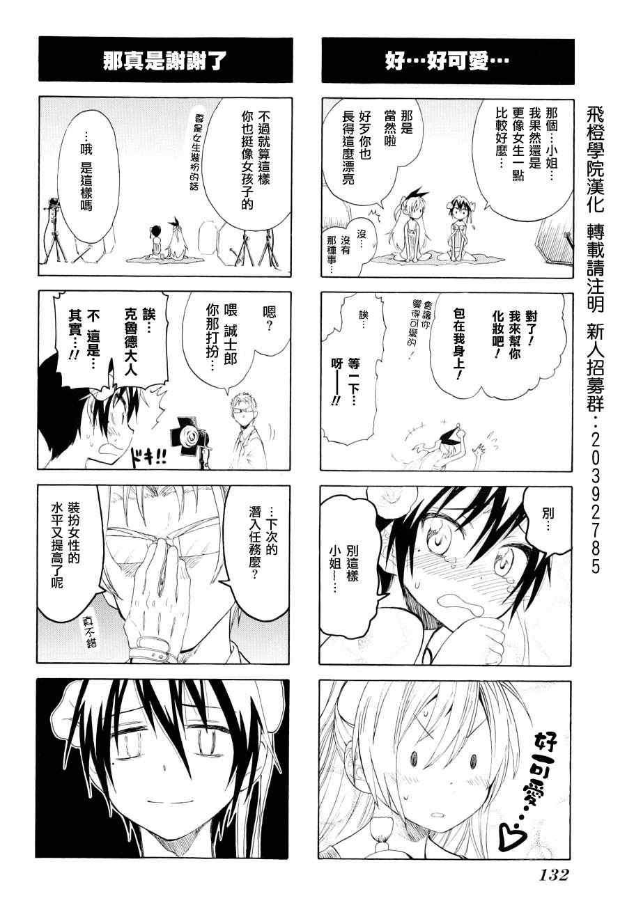 第42话 佛缘日