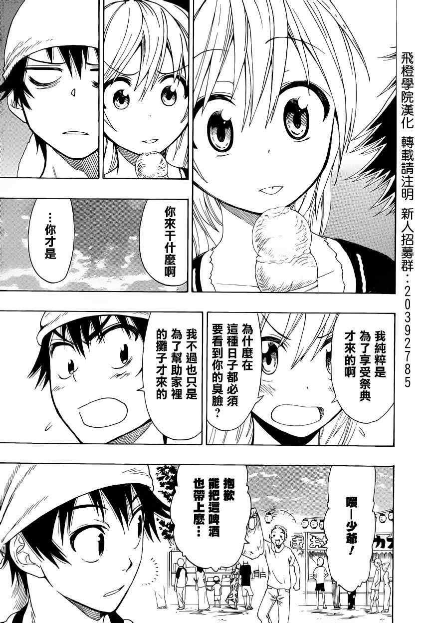第42话 佛缘日