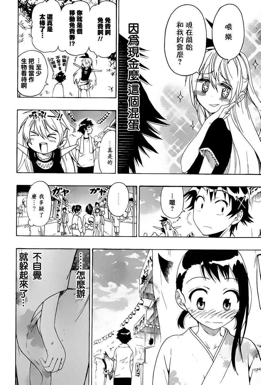 第42话 佛缘日