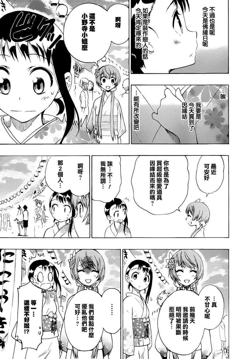 第42话 佛缘日