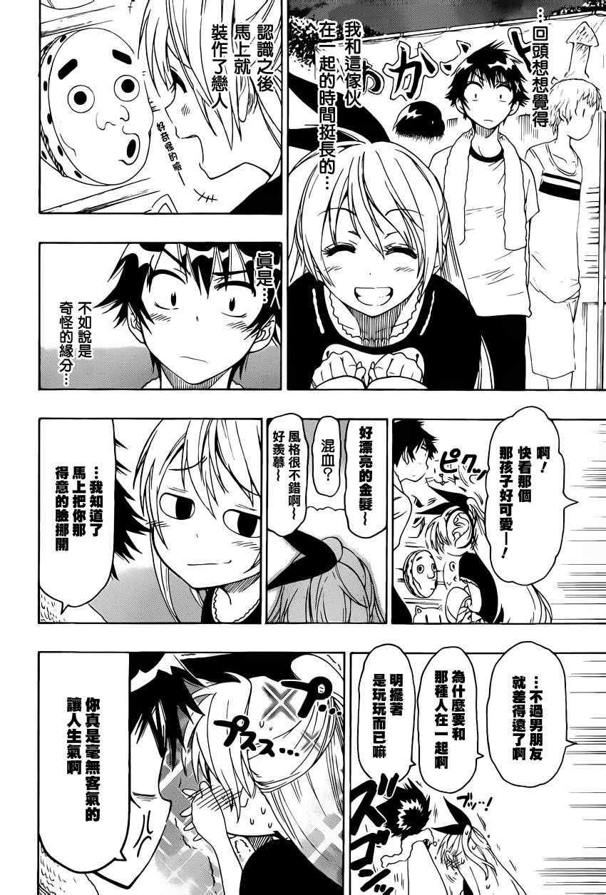 第42话 佛缘日
