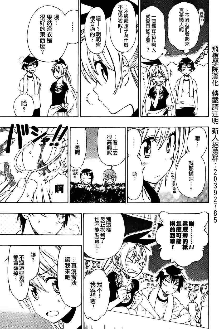 第42话 佛缘日
