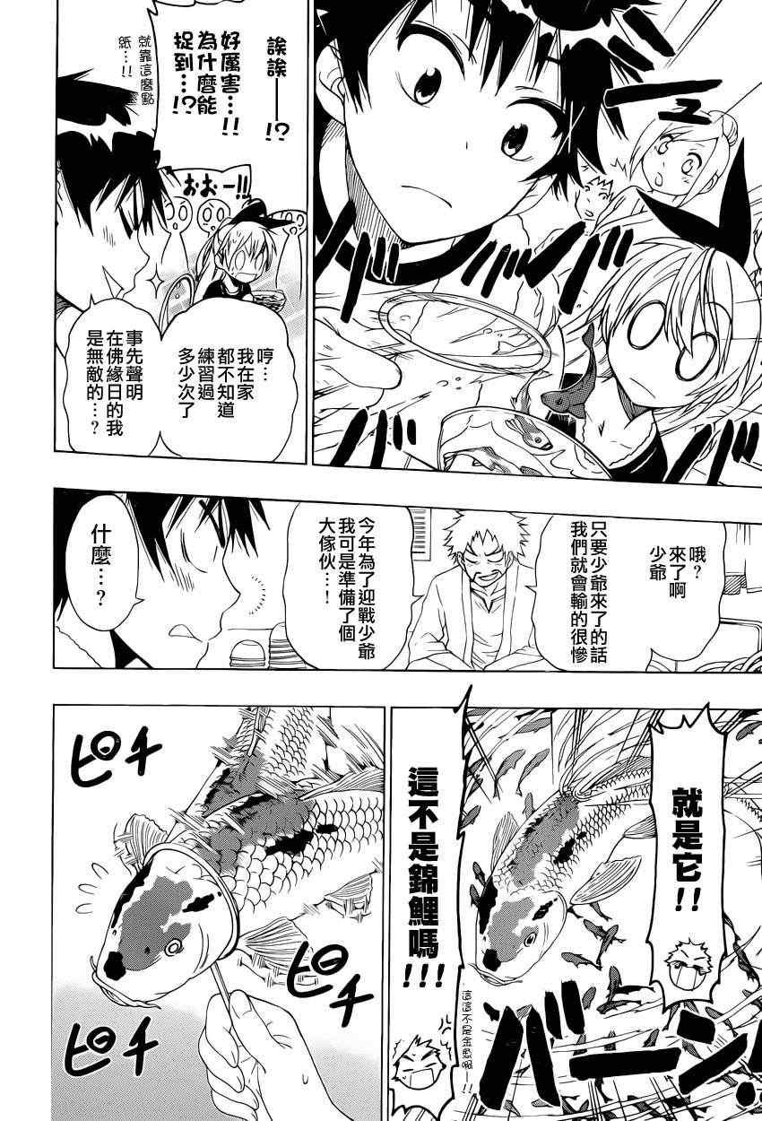 第42话 佛缘日