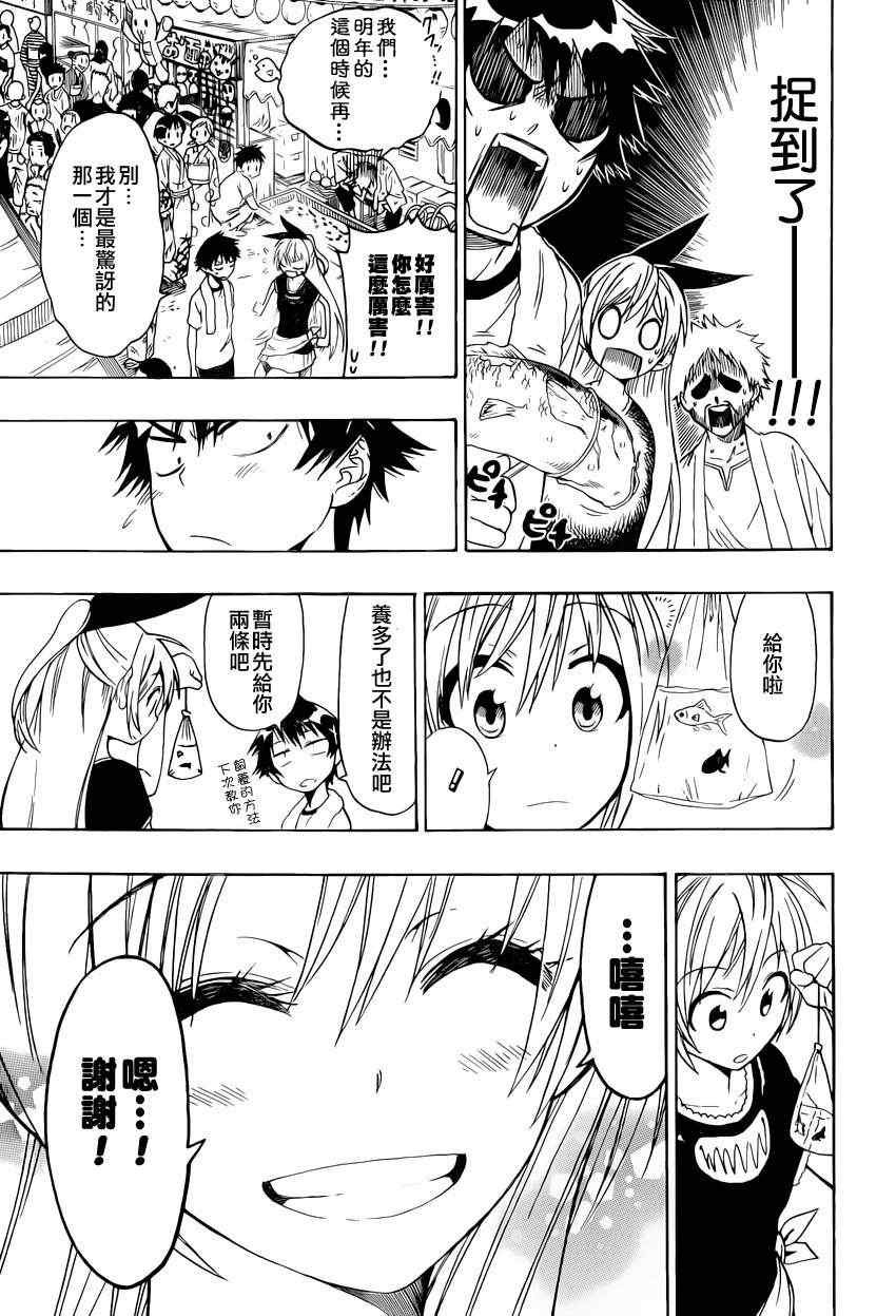 第42话 佛缘日