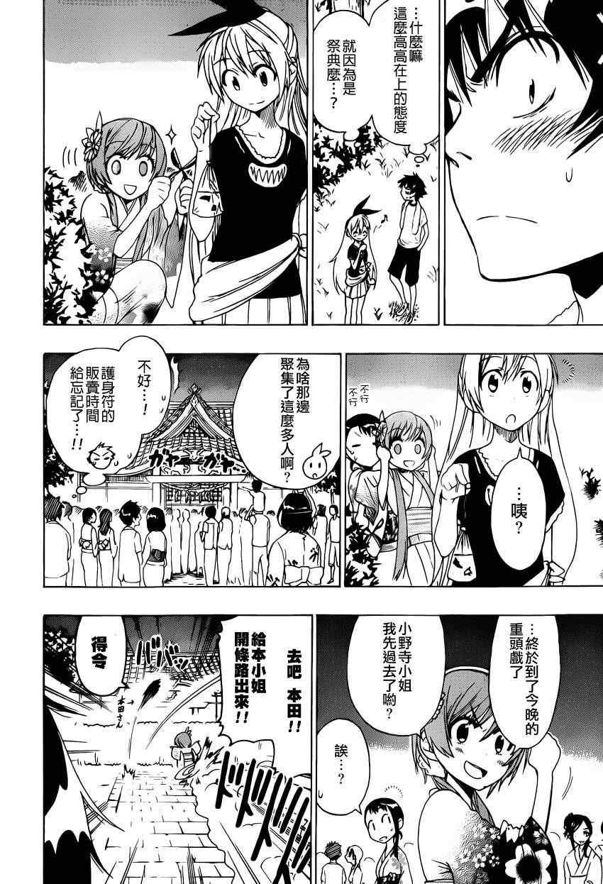 第42话 佛缘日