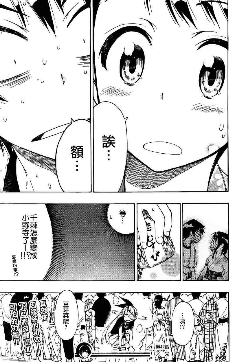 第42话 佛缘日