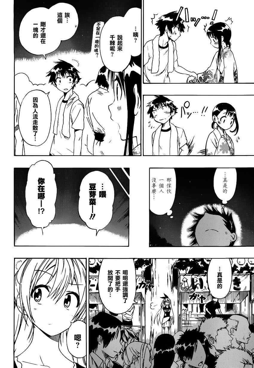 第43话 神的恩惠