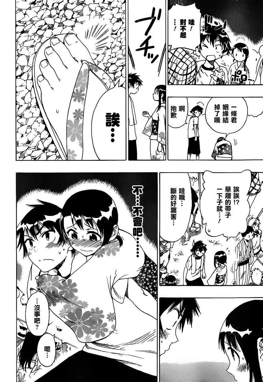 第43话 神的恩惠