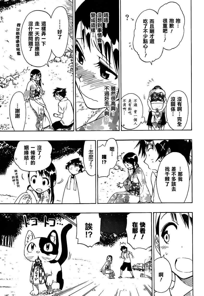 第43话 神的恩惠