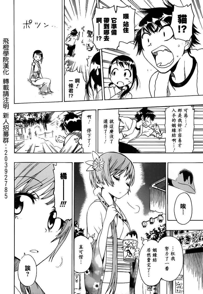 第43话 神的恩惠