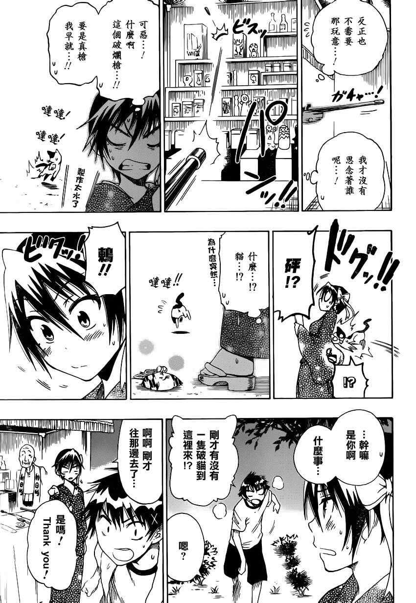 第43话 神的恩惠