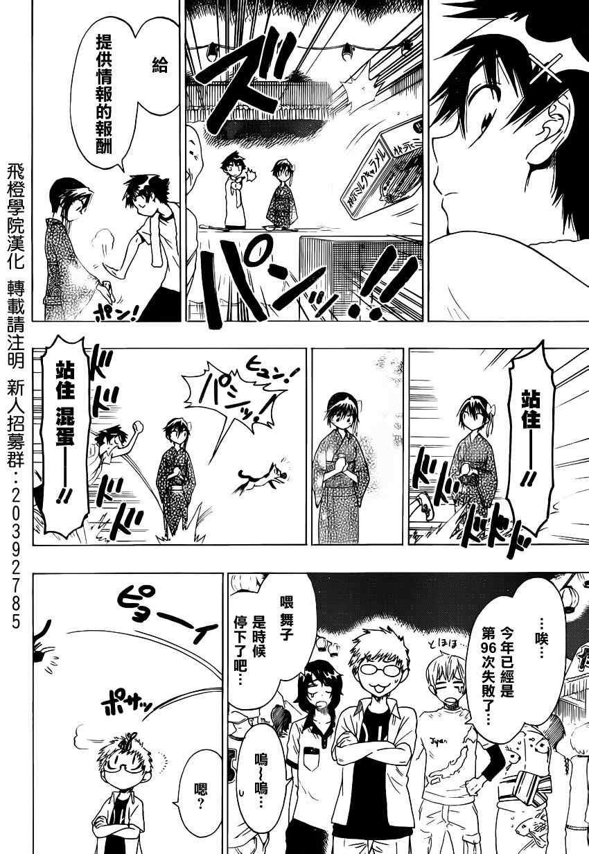 第43话 神的恩惠