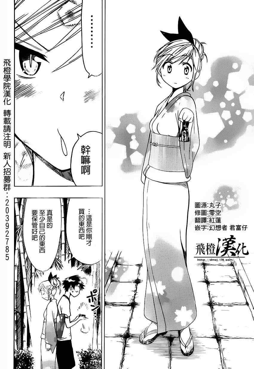第43话 神的恩惠