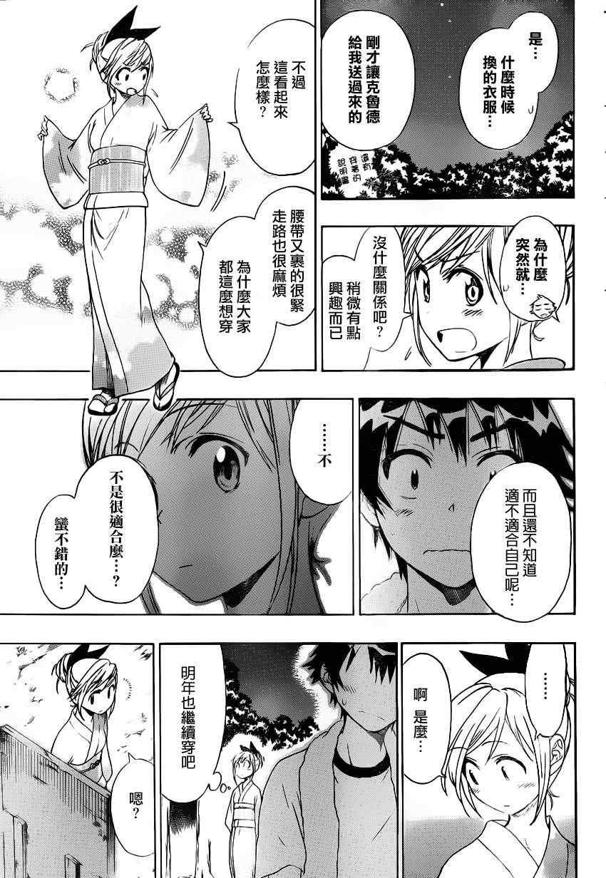 第43话 神的恩惠