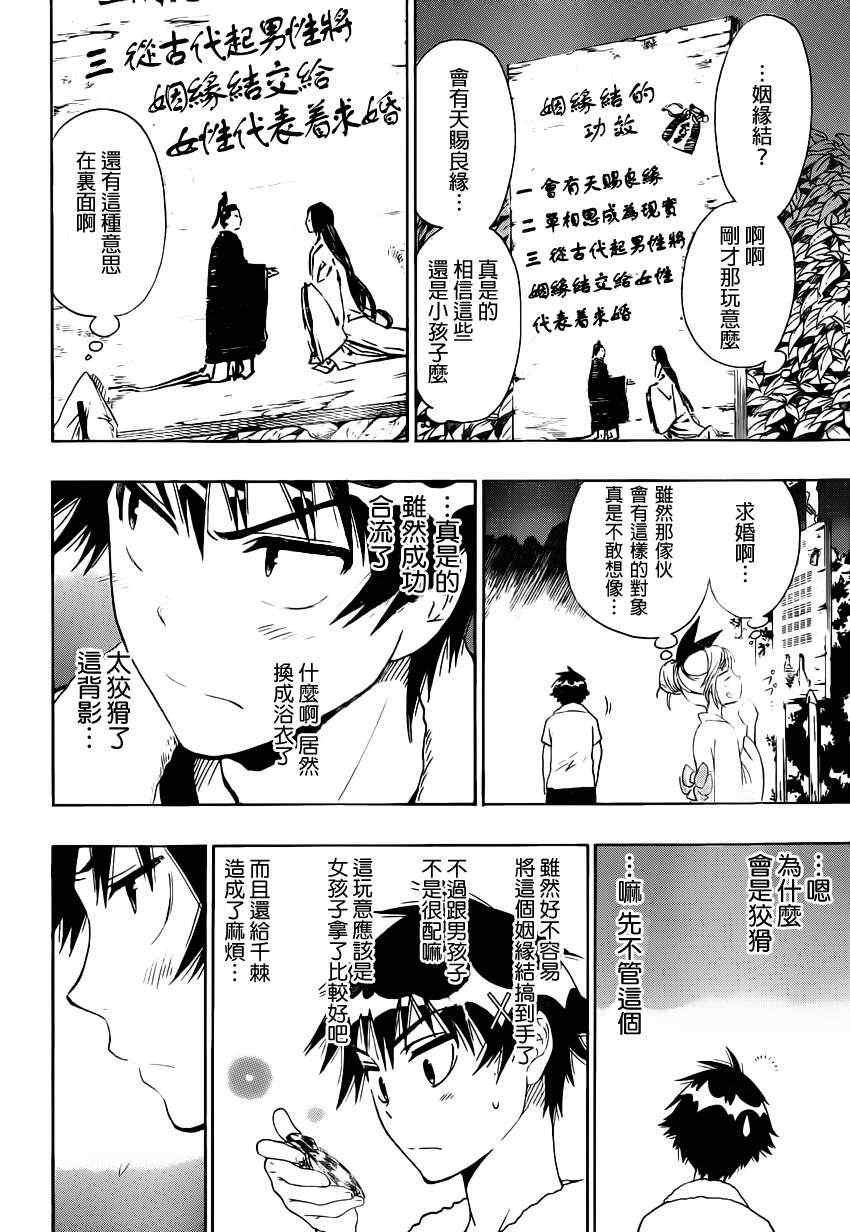 第43话 神的恩惠