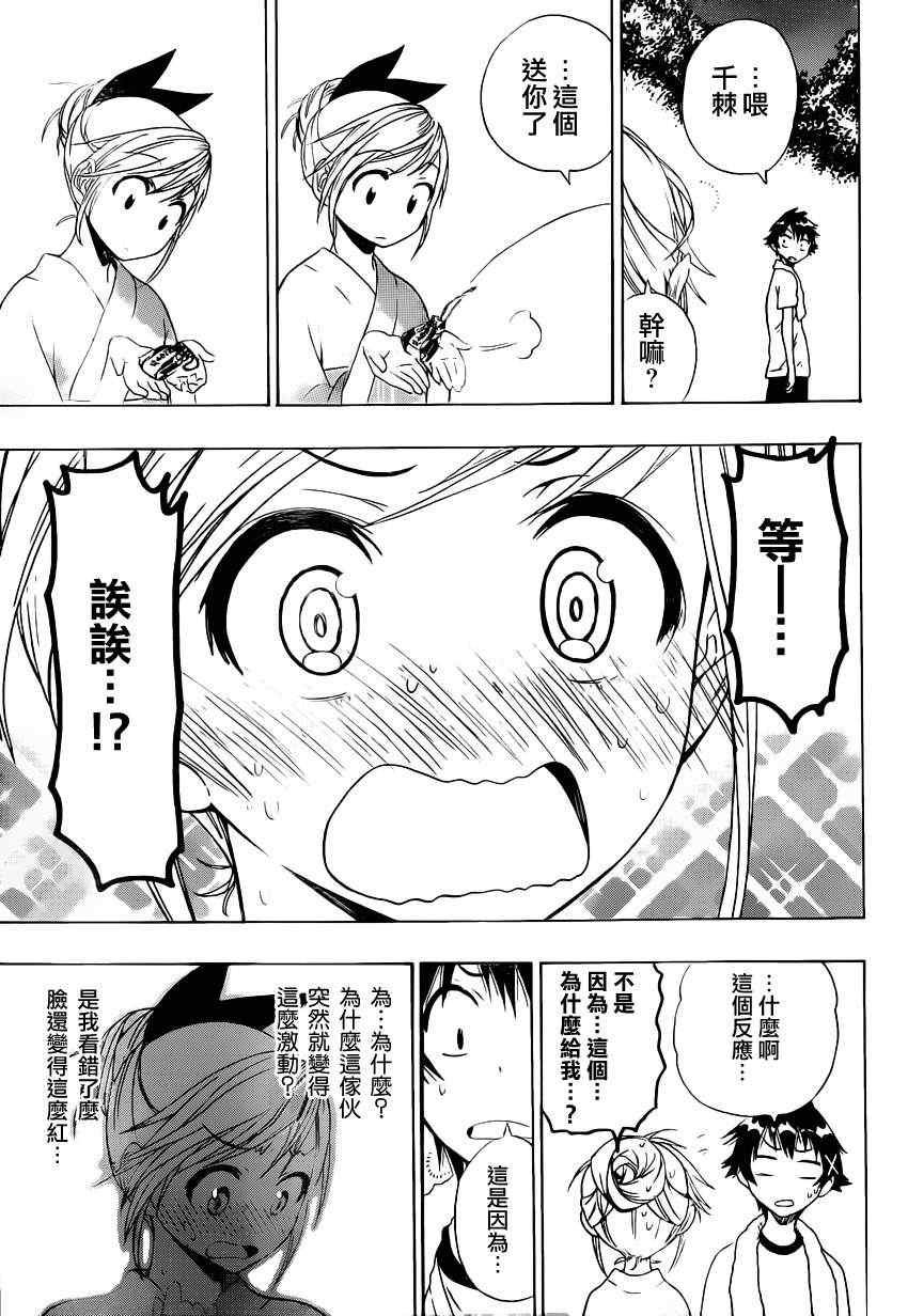 第43话 神的恩惠