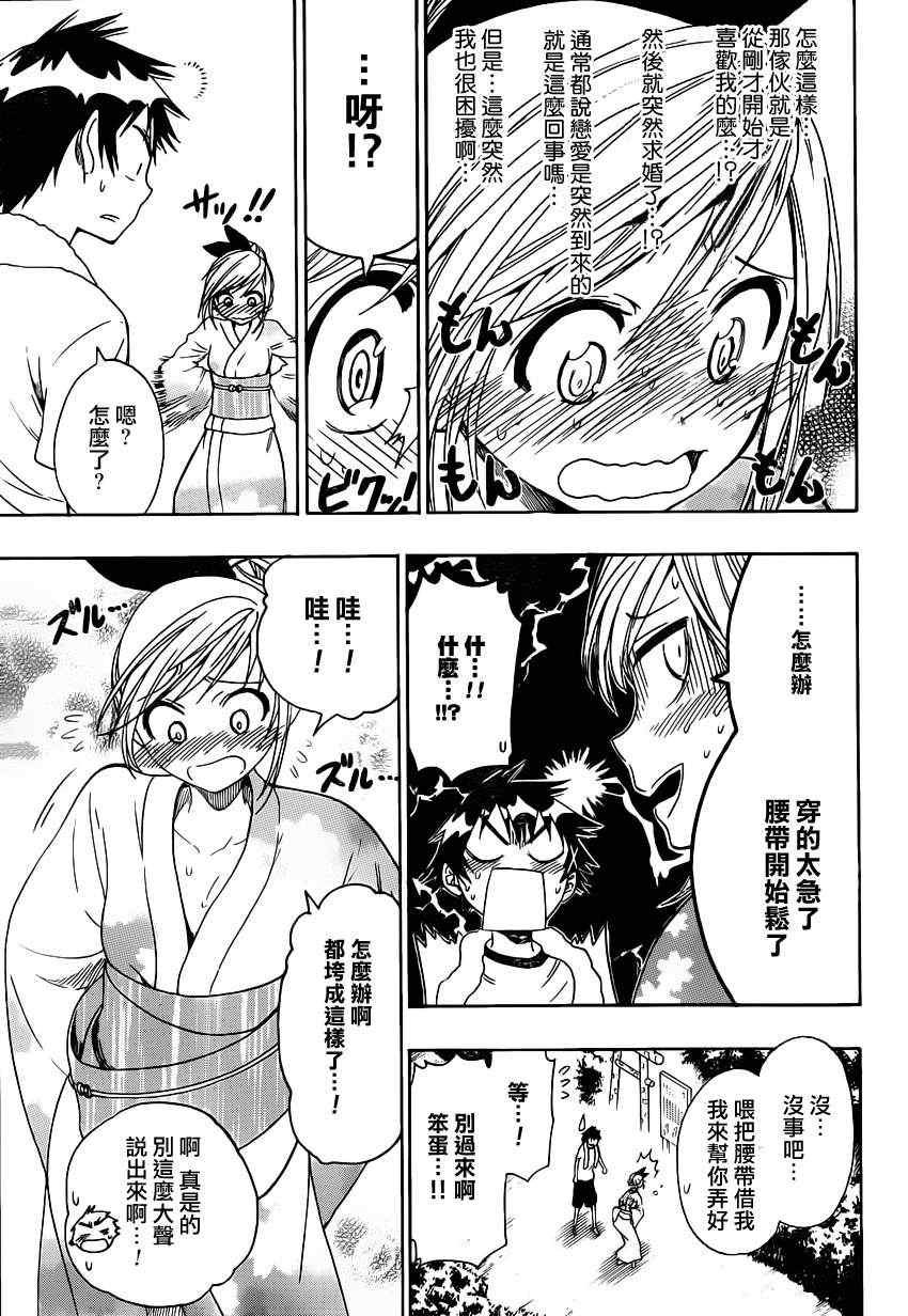 第43话 神的恩惠