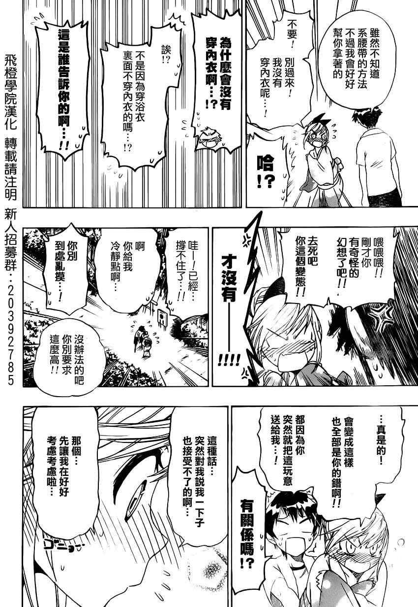 第43话 神的恩惠