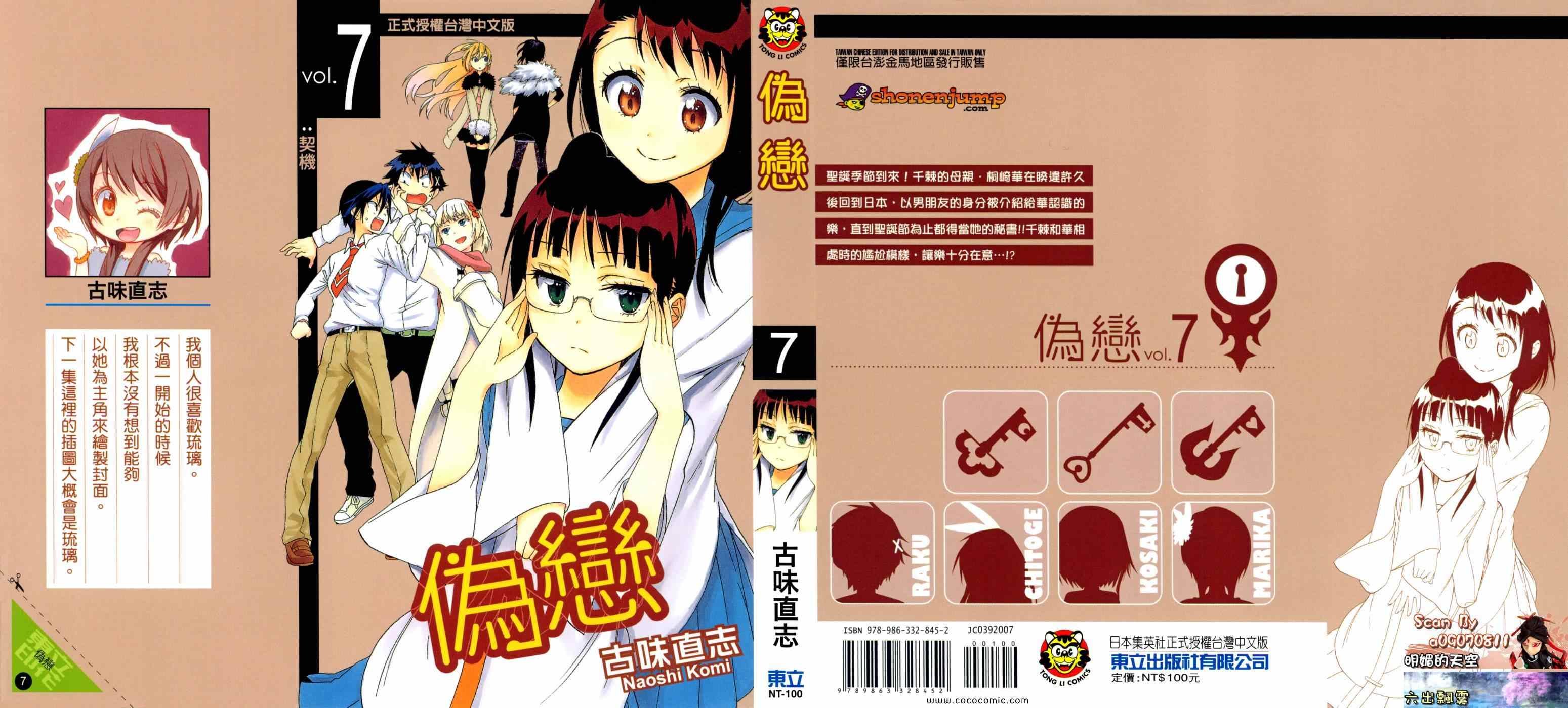 第7卷