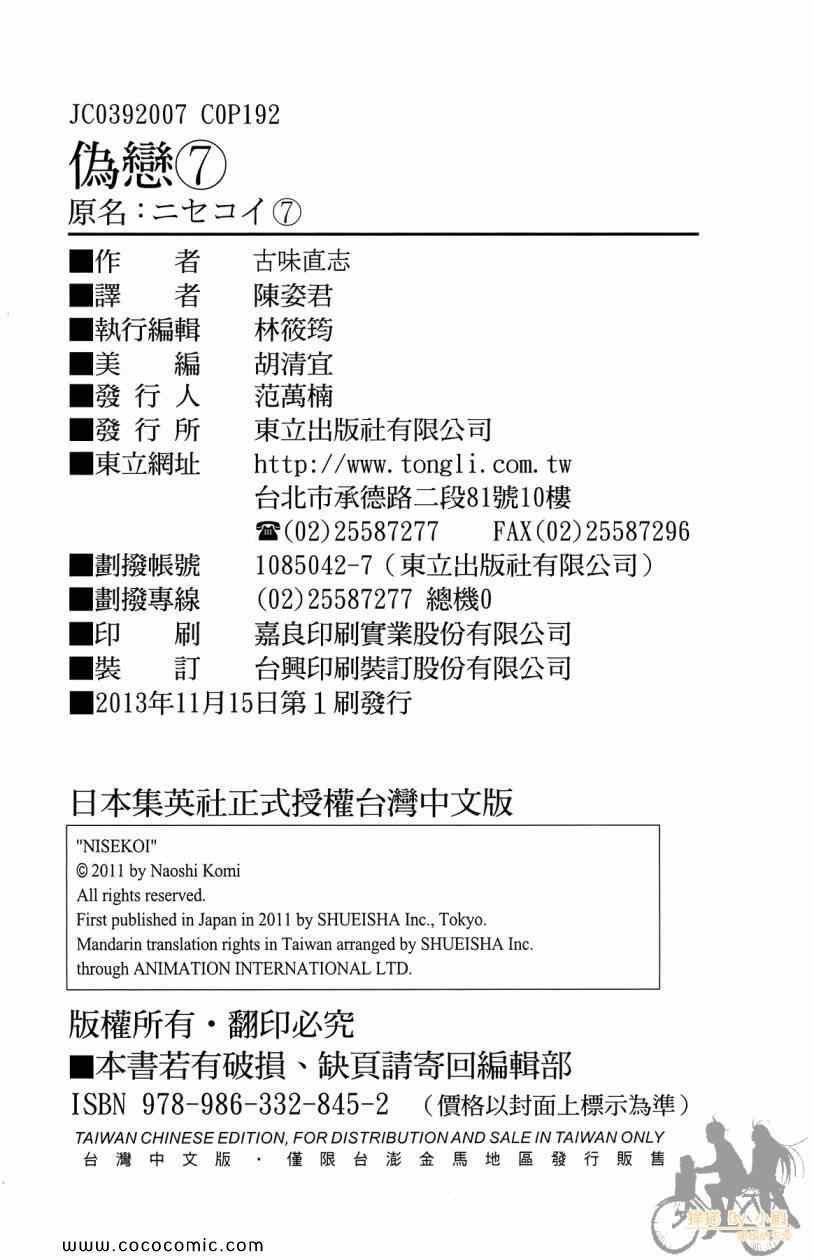 第7卷
